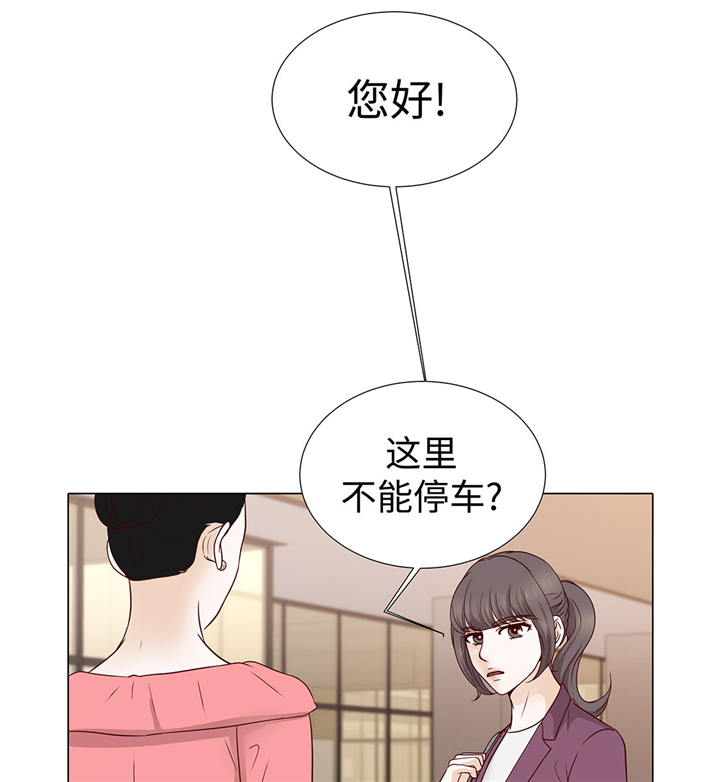 魔王的弱点漫画,第56章：交易关系2图