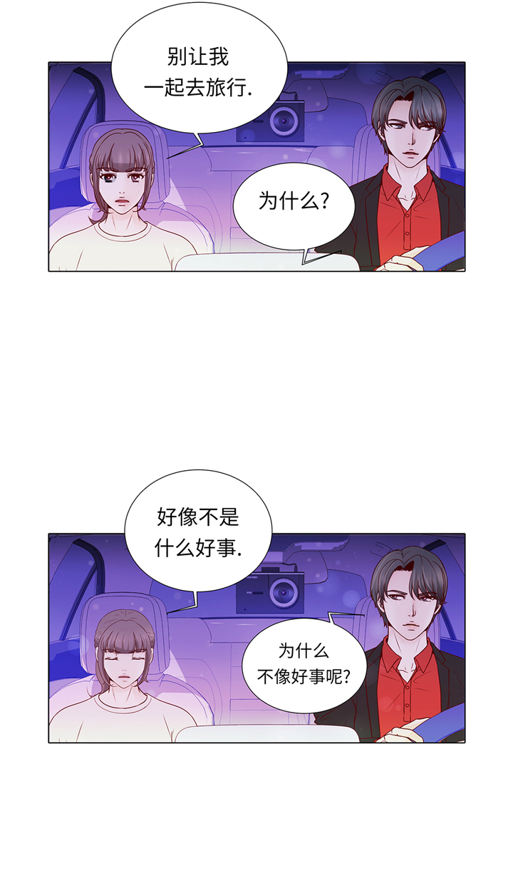 魔王阴风怎么过漫画,第72章：冷冰冰的你2图