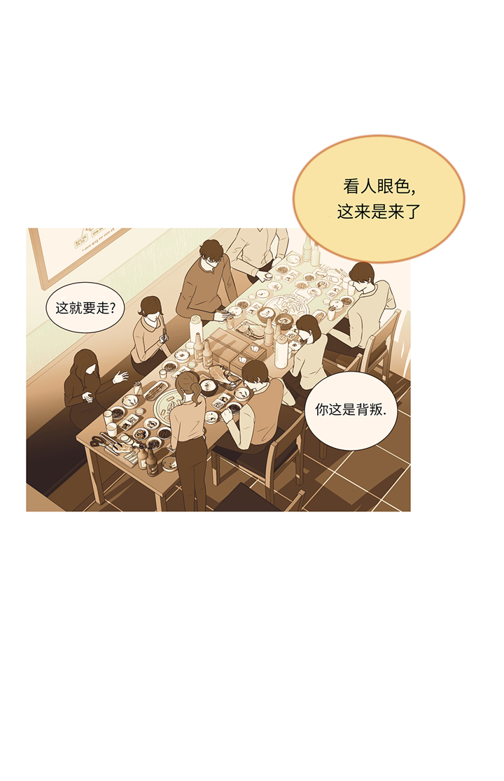 魔王的不适任者漫画,第88章：你到底什么装扮2图