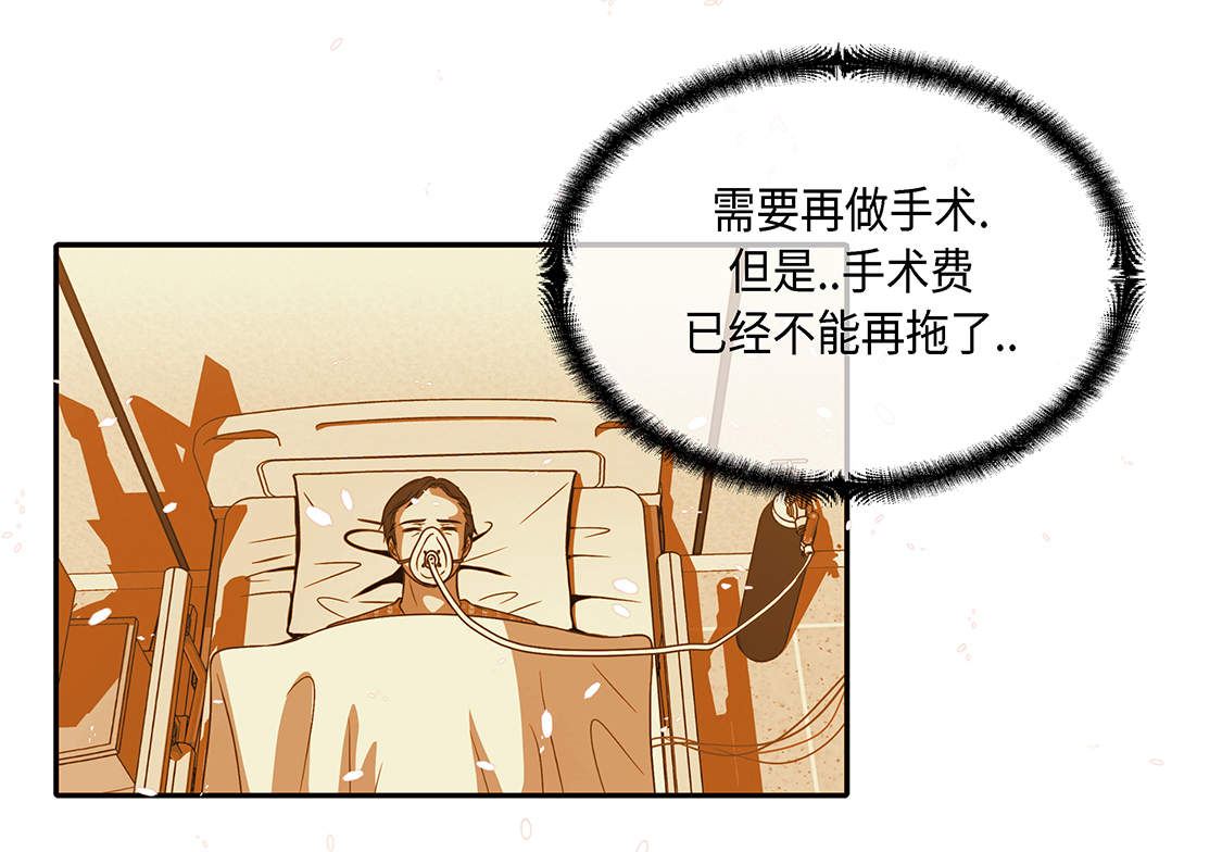 魔王逆谋漫画,第21章：再次会面2图