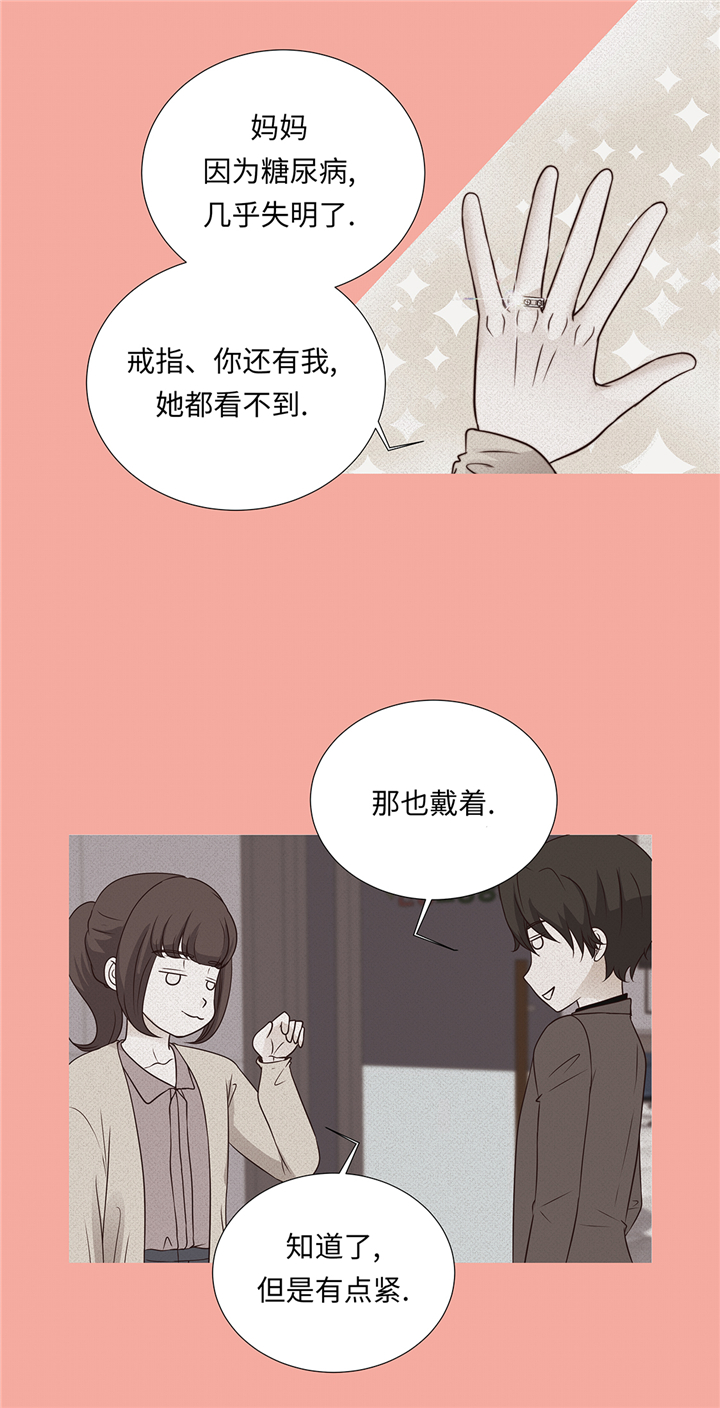 魔王的教室漫画,第62章：晓珍的男朋友2图