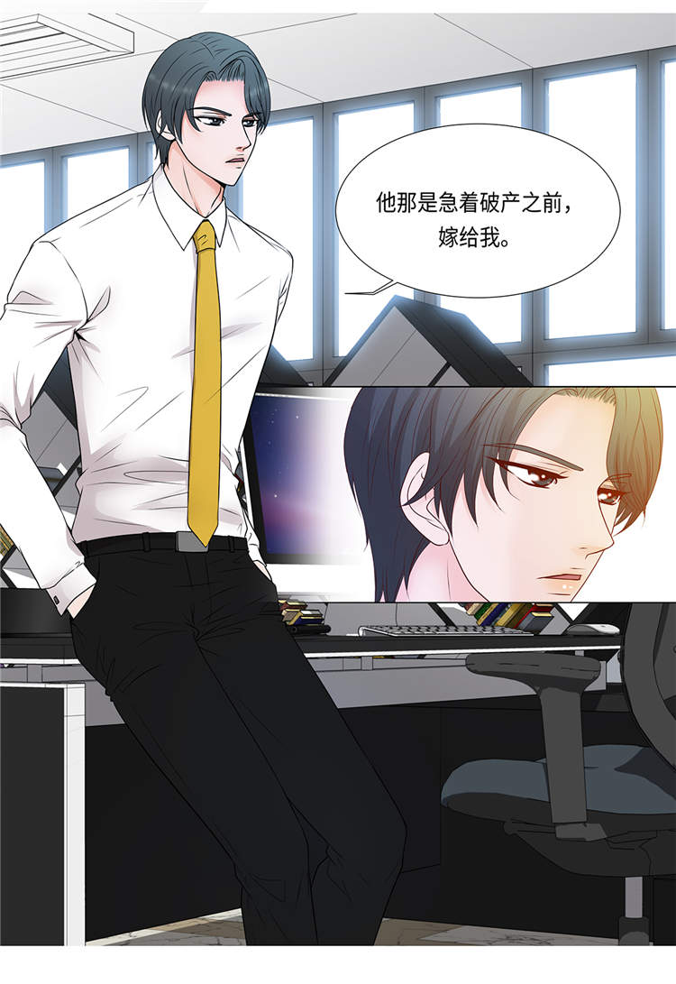 魔王的阴差漫画,第1章：冰与火2图