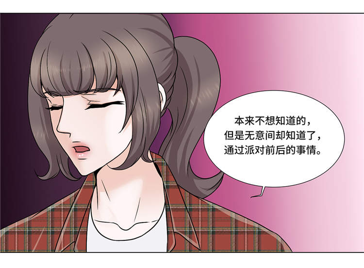 魔王的不适任者漫画,第8章：愉快的聚餐1图