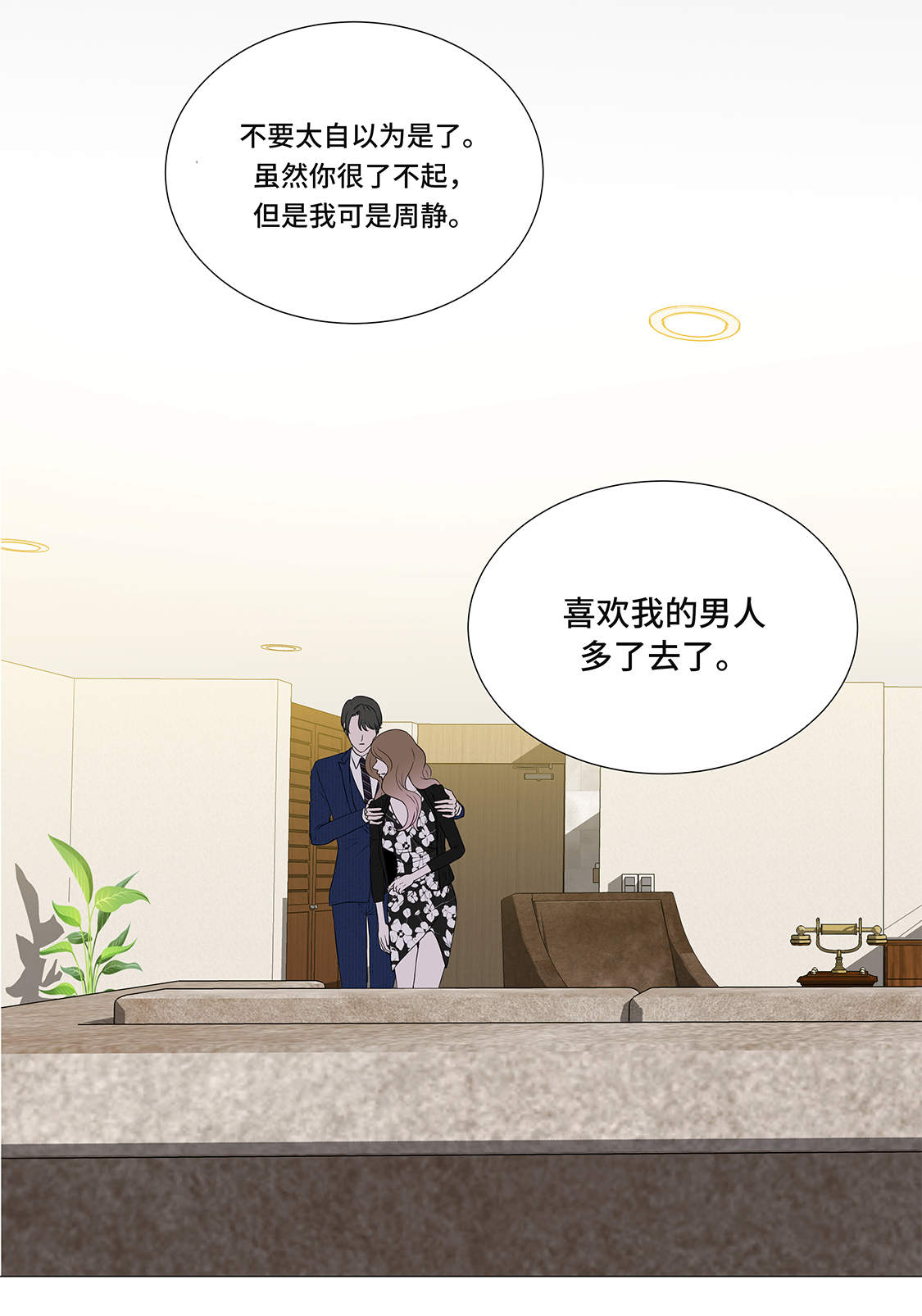 魔王的黑历史漫画,第9章：不想回家2图