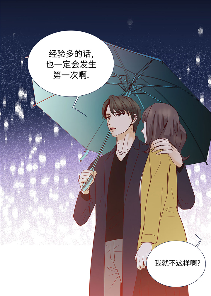 很差钱!漫画,第52章：情迷1图