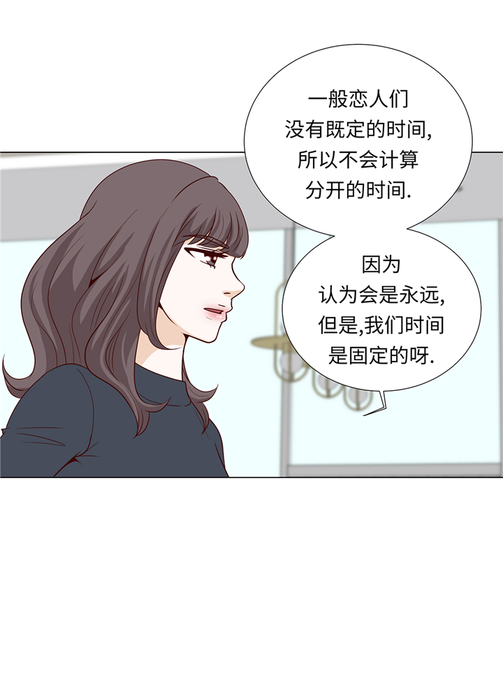 魔王的后宫之旅漫画,第81章：一点点的改变1图