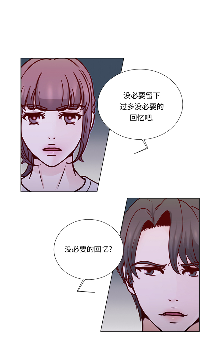 魔王身高差漫画,第72章：冷冰冰的你1图