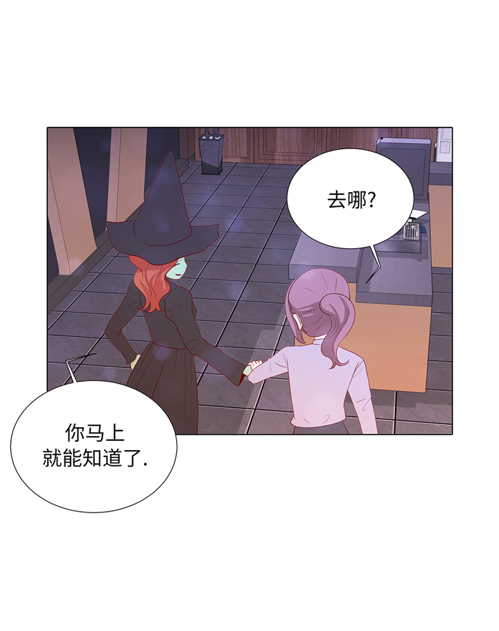 魔王的阴差漫画,第88章：你到底什么装扮1图