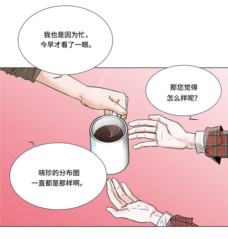 魔王的后宫之旅漫画,第6章：另有隐情1图