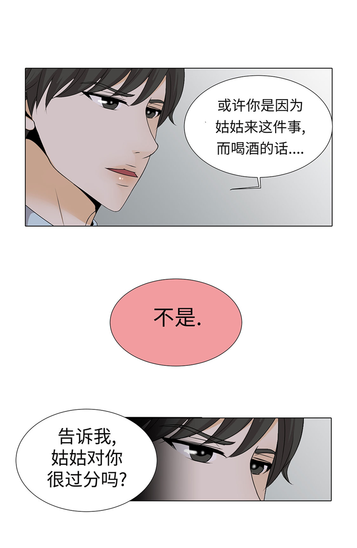 魔王漫画,第59章：没有变化2图