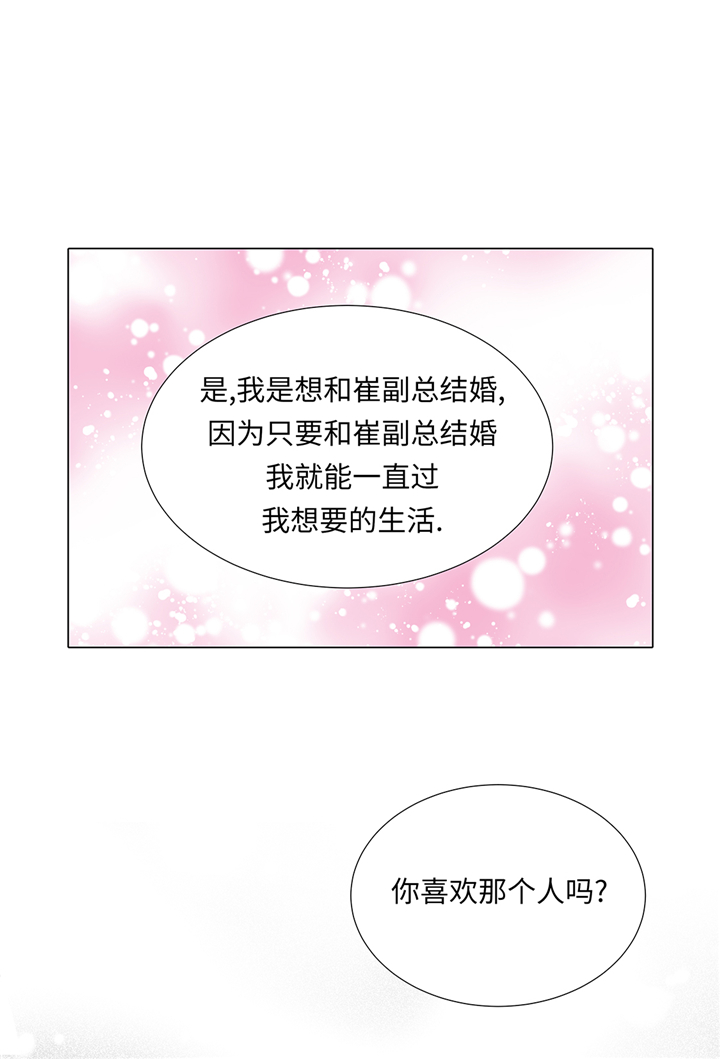 魔王的阴差漫画漫画,第75章：未婚妈妈1图