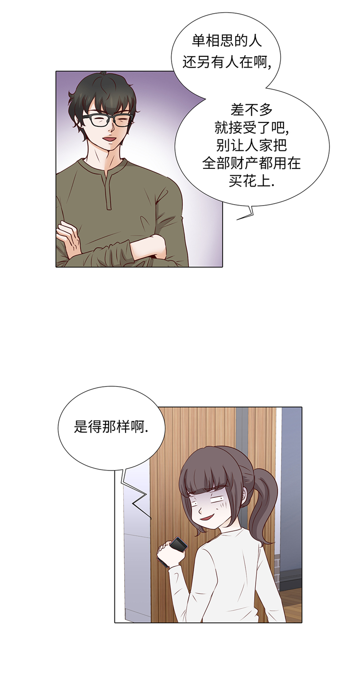 魔王的简易用法漫画,第68章：受不了他2图