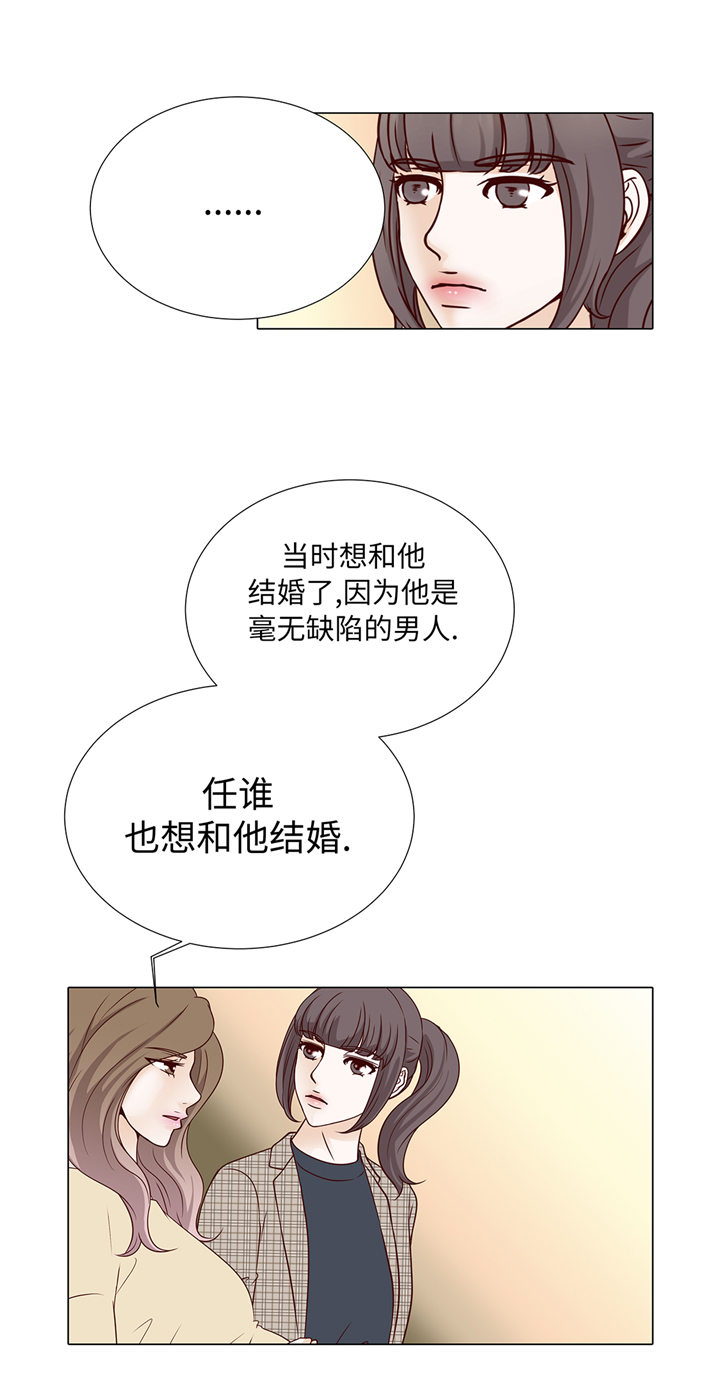 魔王的花嫁漫画,第75章：未婚妈妈2图