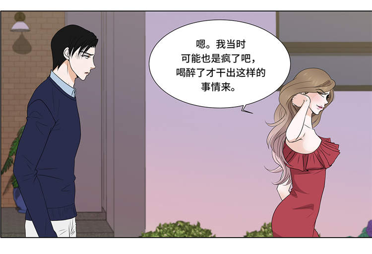 魔王漫画,第4章：无趣的家伙1图