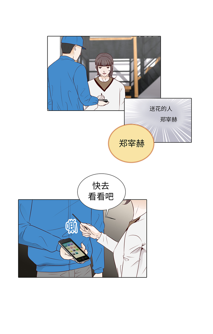 魔王的新漫画,第68章：受不了他1图