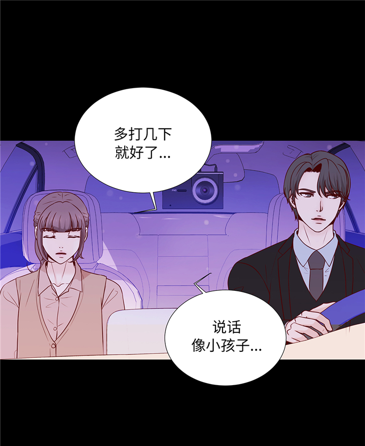 魔王的实力有多强漫画,第86章：每一天都快乐2图