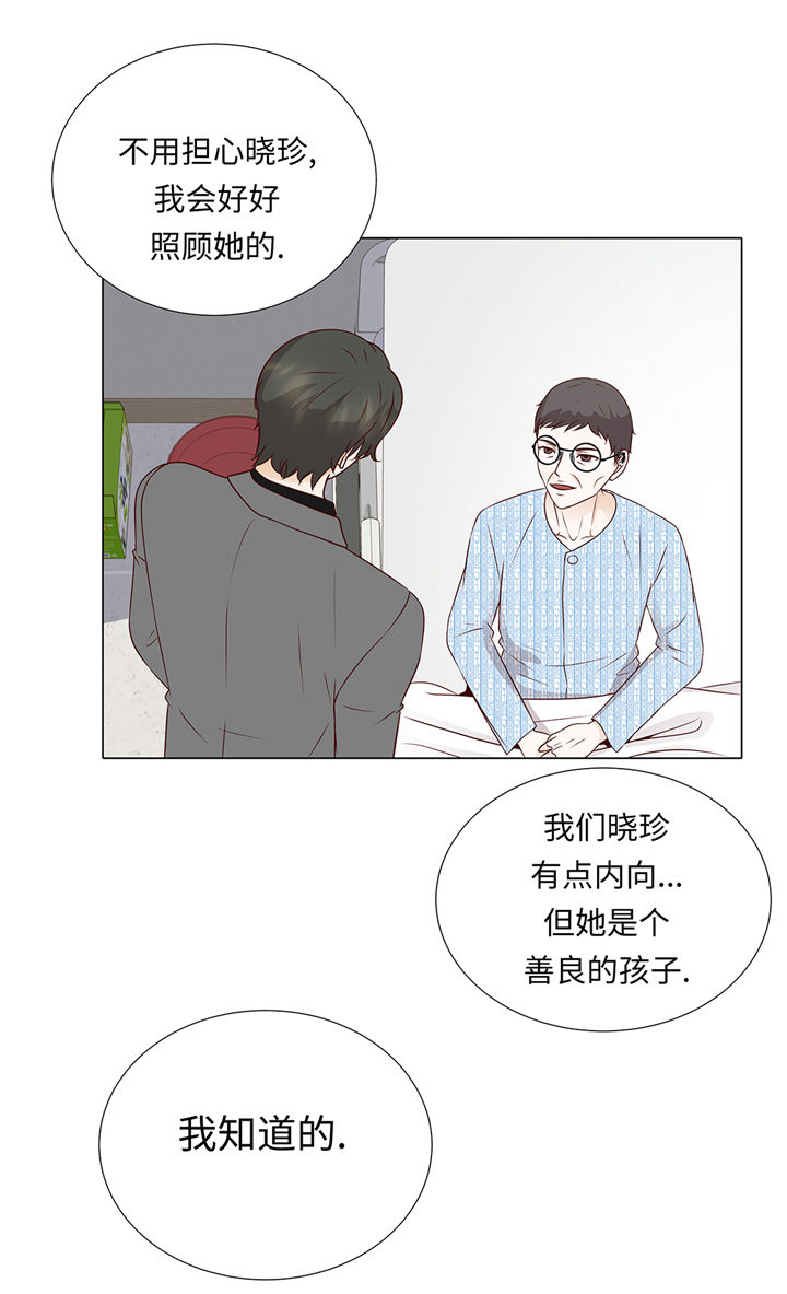 魔王的小娇妻漫画,第63章：请好好待她2图