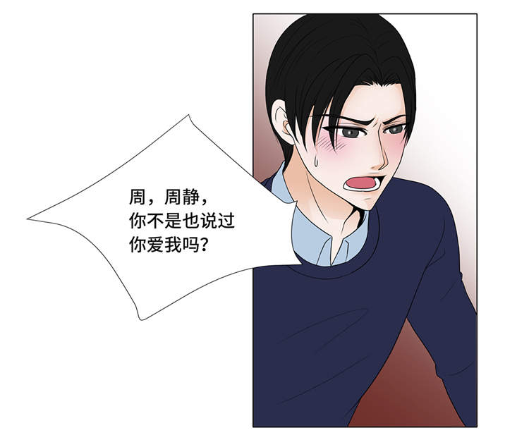 魔王的套路漫画,第4章：无趣的家伙2图