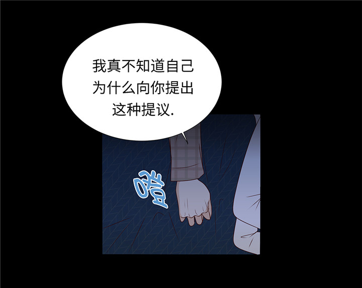 魔王的黑历史漫画,第45章：不想睡1图