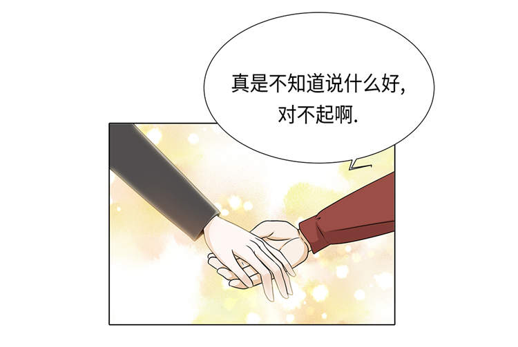 魔王的不适任者漫画,第19章：破产传闻2图