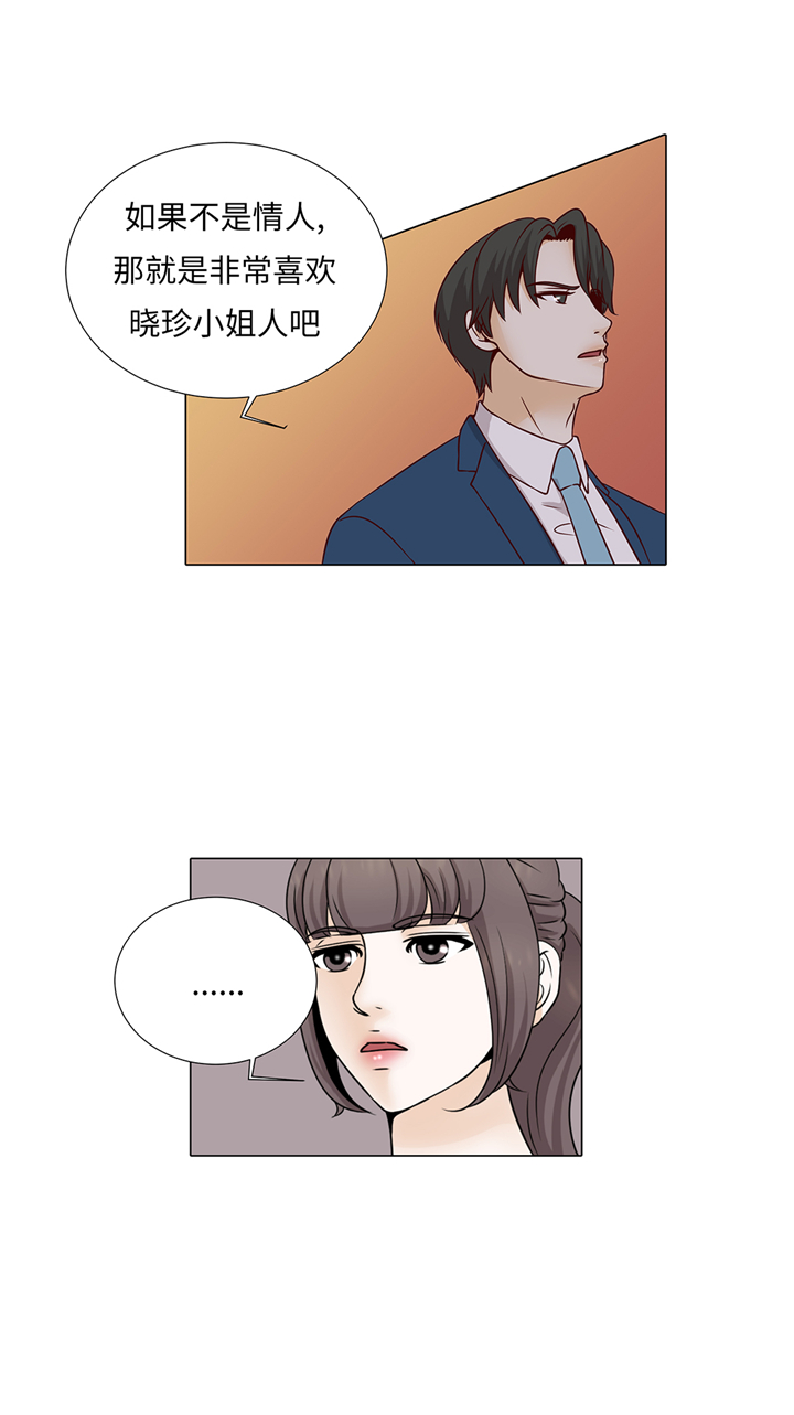 魔王的套路漫画,第65章：我送的花1图