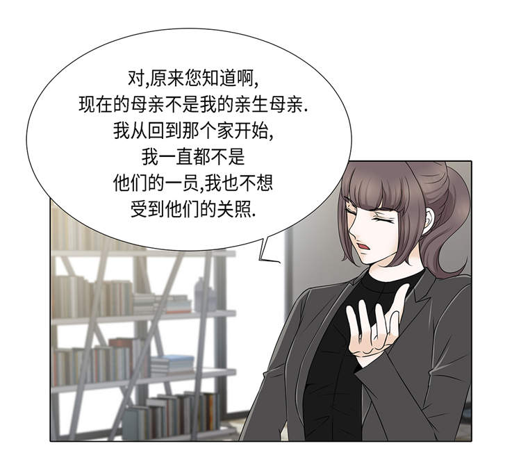 魔王的花嫁漫画,第16章：因为我不开心2图