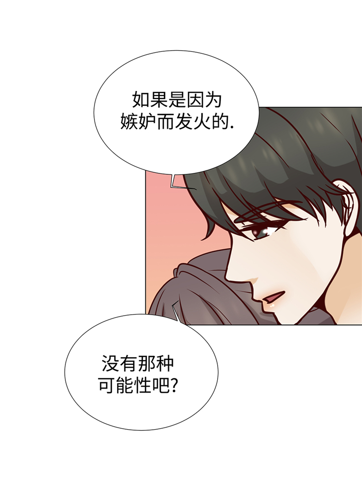 魔王的降临快穿漫画,第71章：嫉妒1图