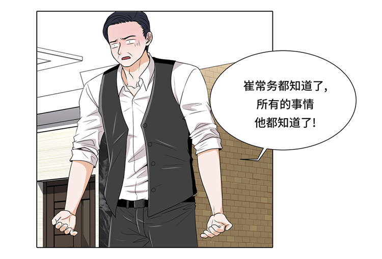 魔王的降临快穿漫画,第13章：他的要求1图