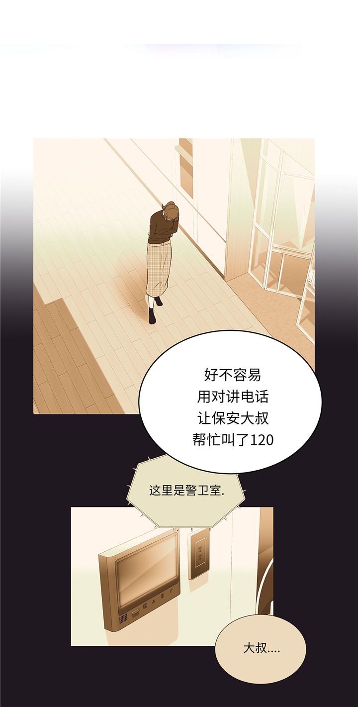 魔王的阴差漫画,第79章：耽误了2图