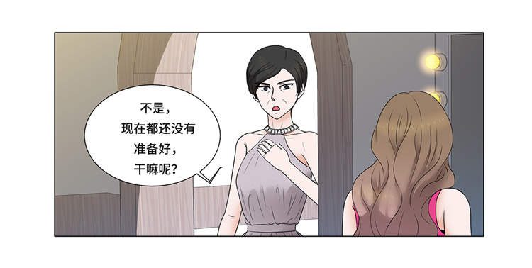 魔王的剧本漫画,第2章：谁的阴谋1图