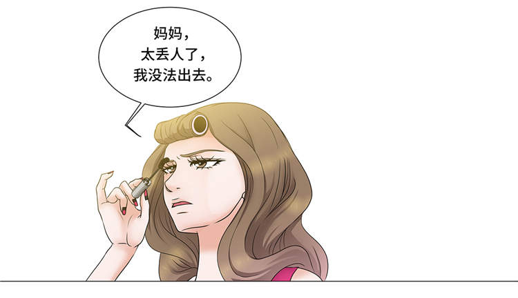 魔王的剧本漫画,第2章：谁的阴谋2图