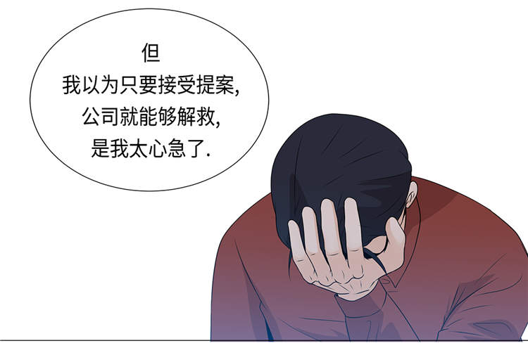 魔王的阴差免费漫画,第19章：破产传闻1图