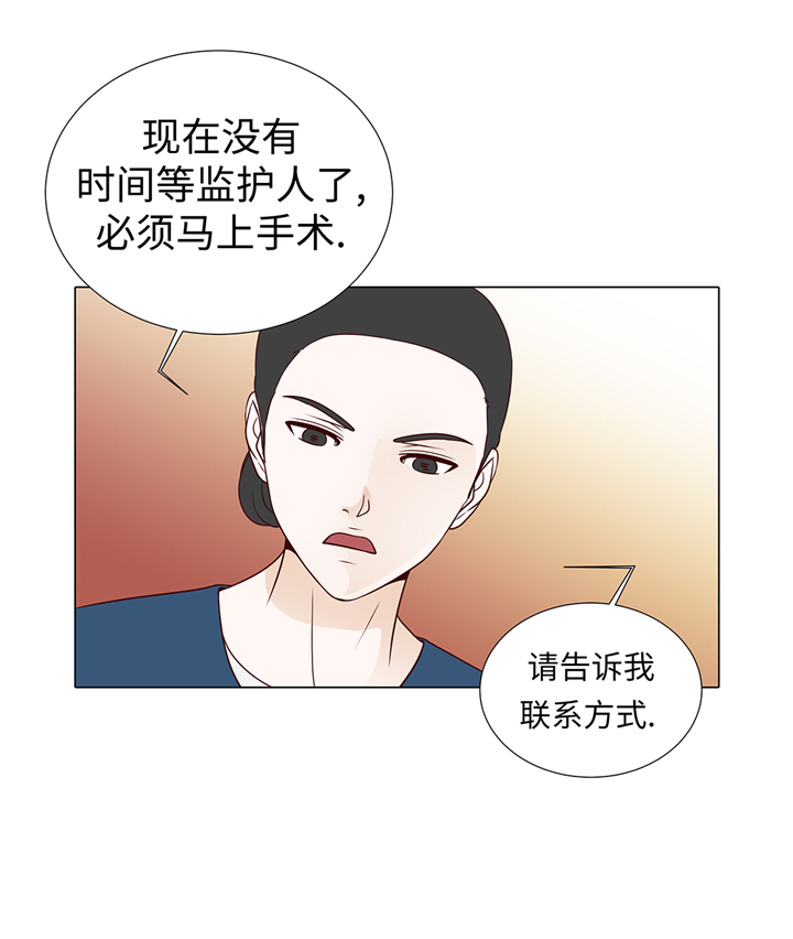 魔王的降临快穿漫画,第76章：无法接通1图