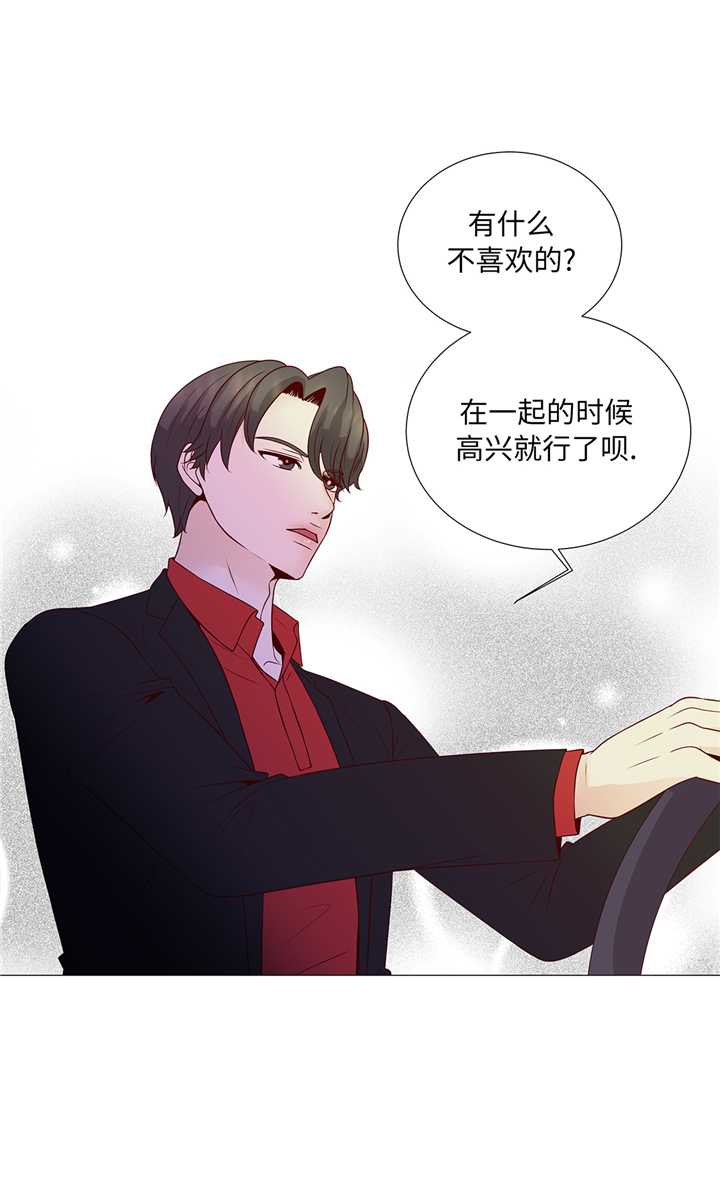 魔王身高差漫画,第72章：冷冰冰的你2图