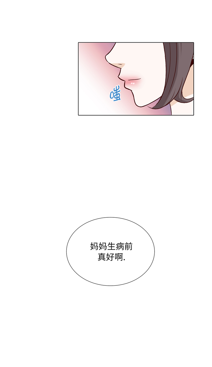 魔王漫画,第73章：父亲1图