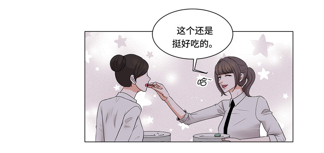 魔王的阴差漫画,第3章：奇怪的客人1图