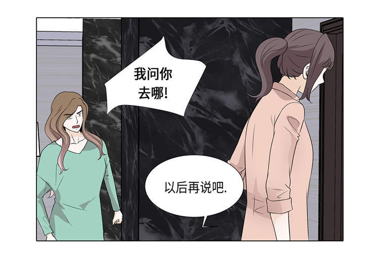 魔王的视频漫画,第29章：司机接送2图