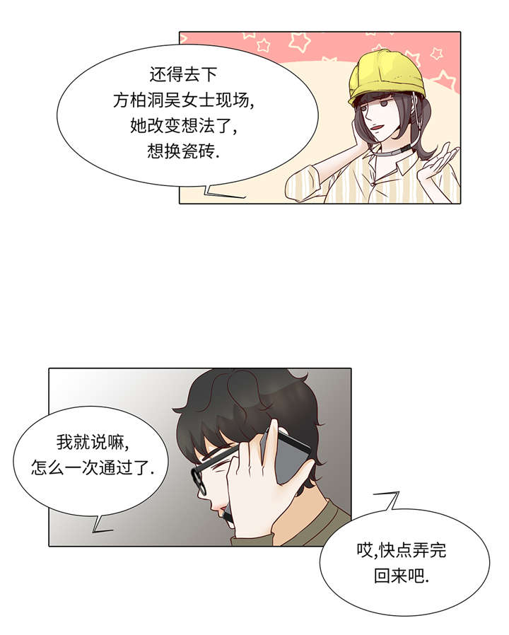 魔王的音乐特点漫画,第36章： 我给你介绍对象吧2图