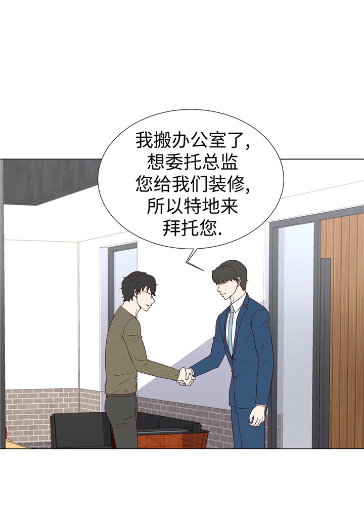 魔王的阴差小说漫画,第64章：装修2图