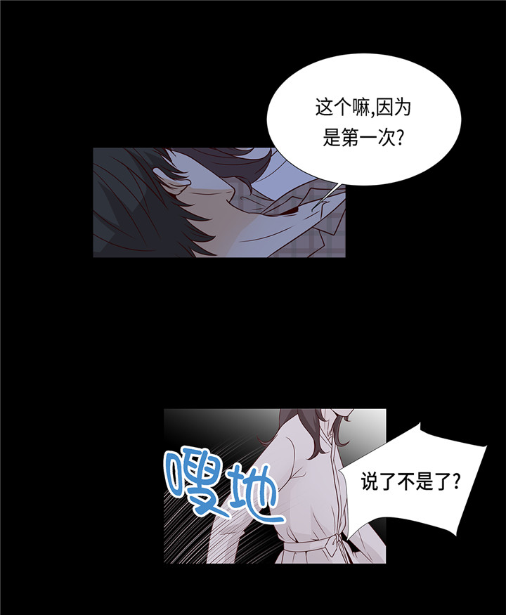 魔王的小娇妻漫画,第44章：公主抱1图