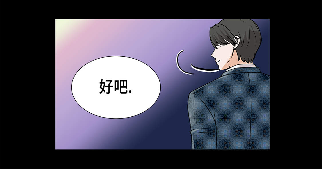 魔王的小娇妻漫画,第21章：再次会面1图