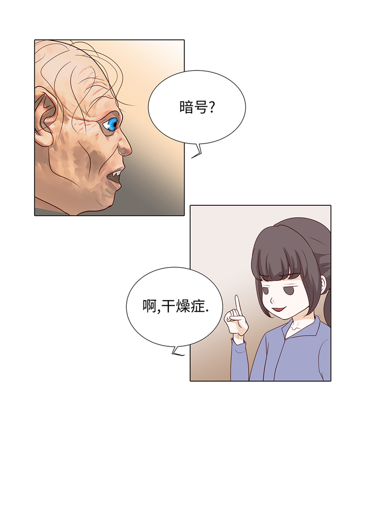 魔王的阴差漫画,第88章：你到底什么装扮1图
