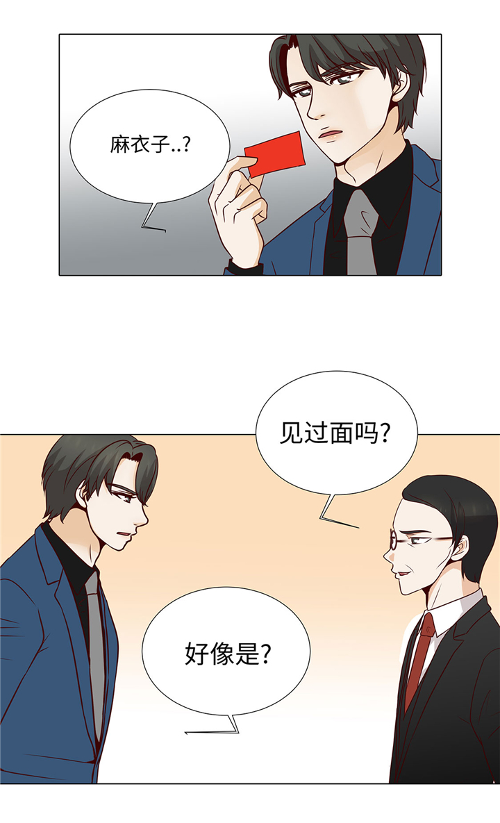 魔王逆谋漫画,第54章：萌动的心2图