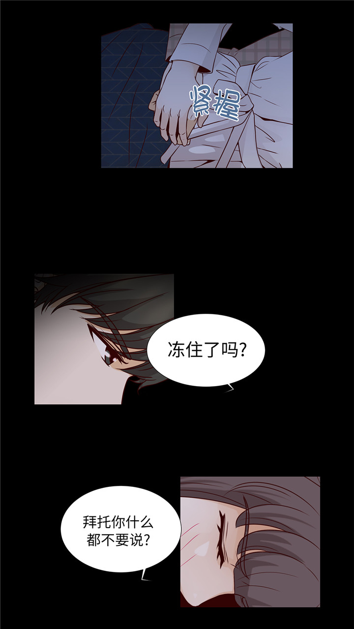 魔王的小娇妻漫画,第42章：初吻2图