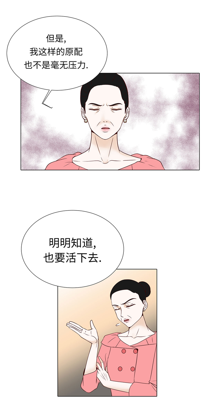 魔王的孩子漫画,第57章：不要制造麻烦1图