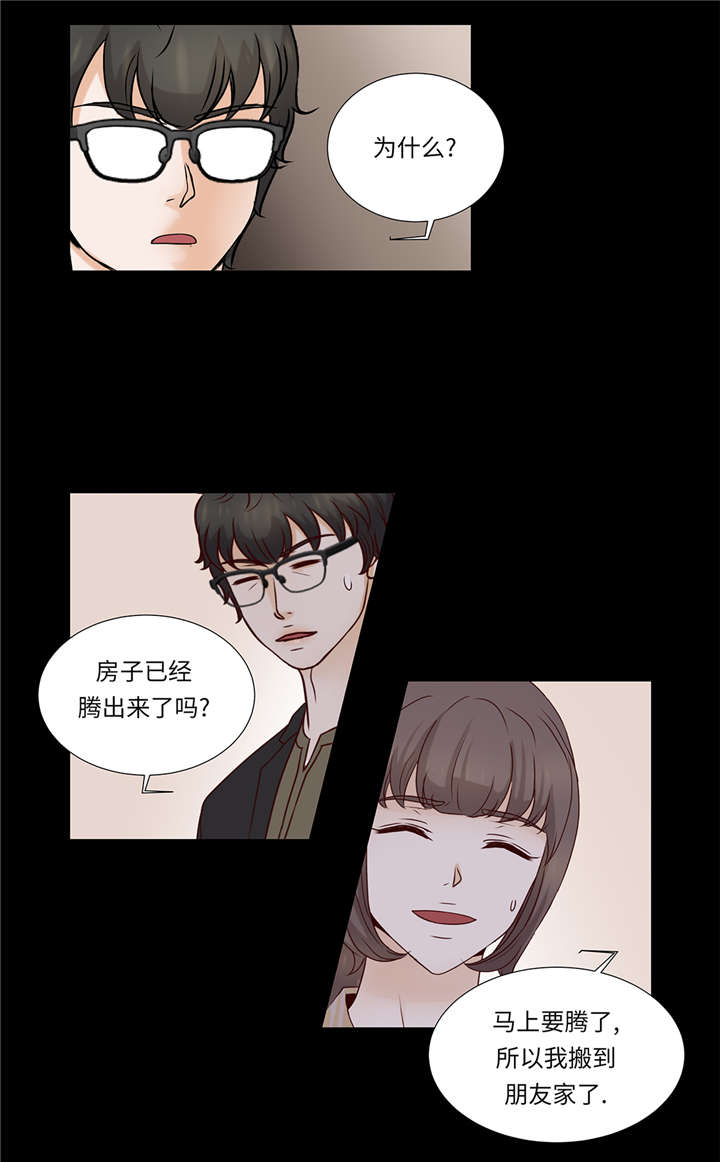 魔王阴风怎么过漫画,第39章：相亲对象2图