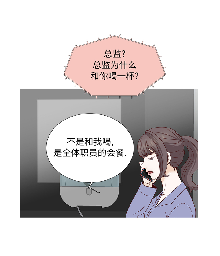 魔王的不适任者漫画,第88章：你到底什么装扮1图