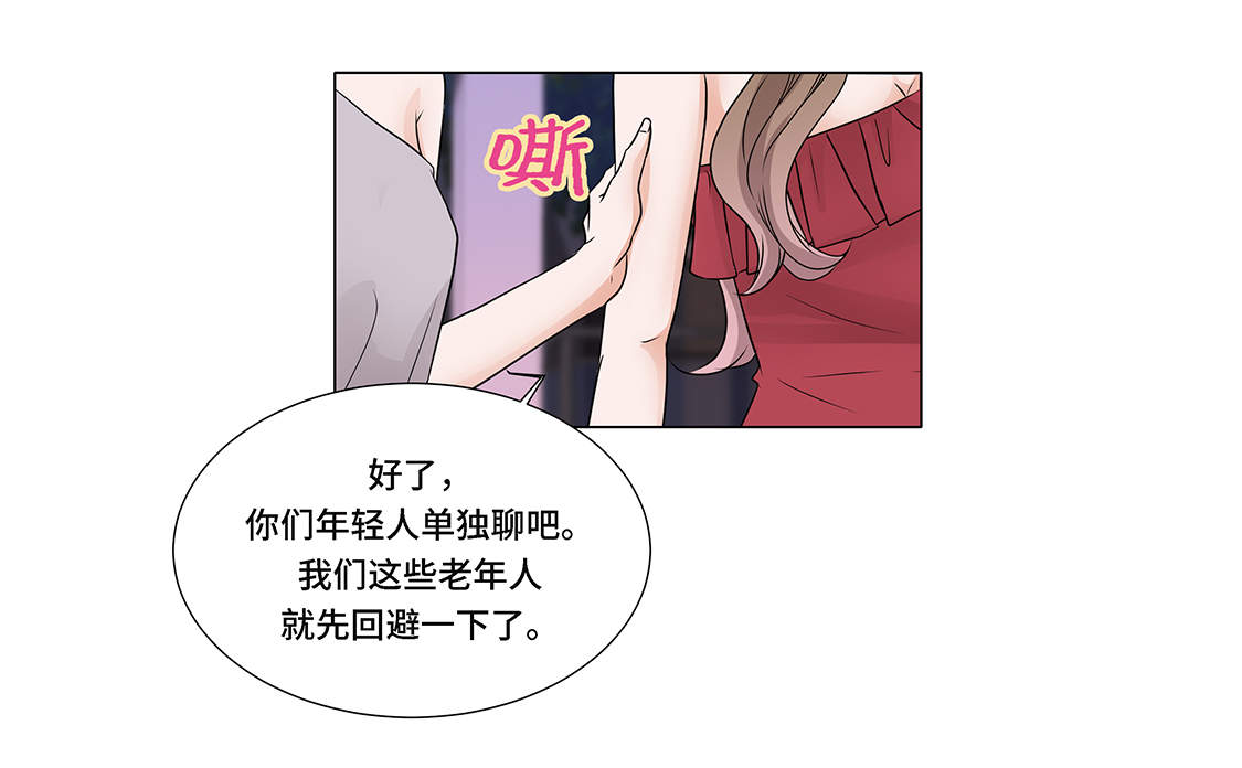 魔王的阴差漫画,第3章：奇怪的客人2图