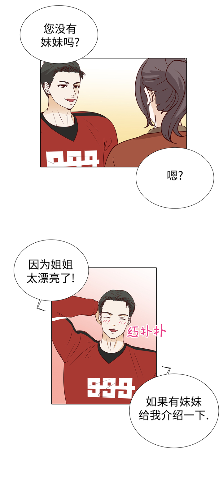 魔王漫画,第67章：等一下2图