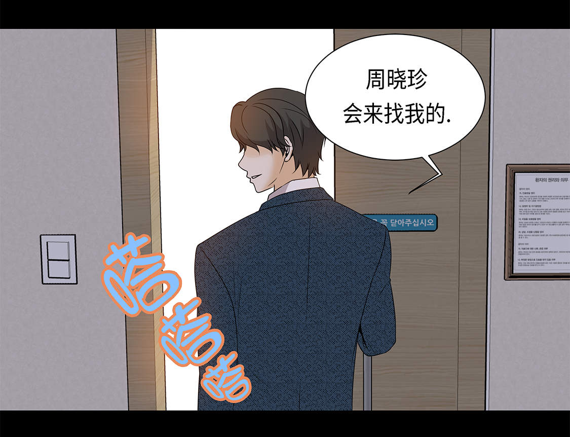 魔王的小娇妻漫画,第21章：再次会面2图